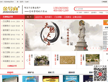 Tablet Screenshot of jindaoxiang.net